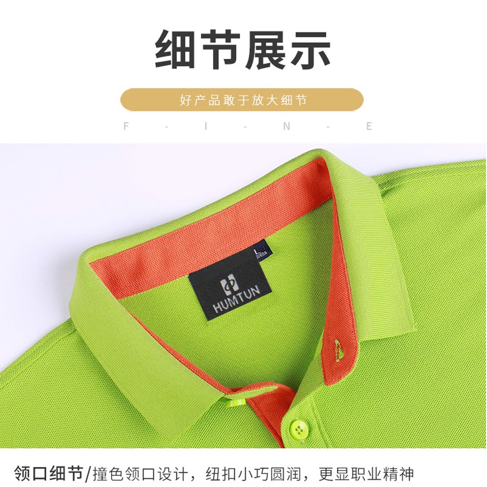 領口細節展示