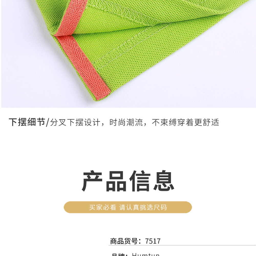 產品信息
