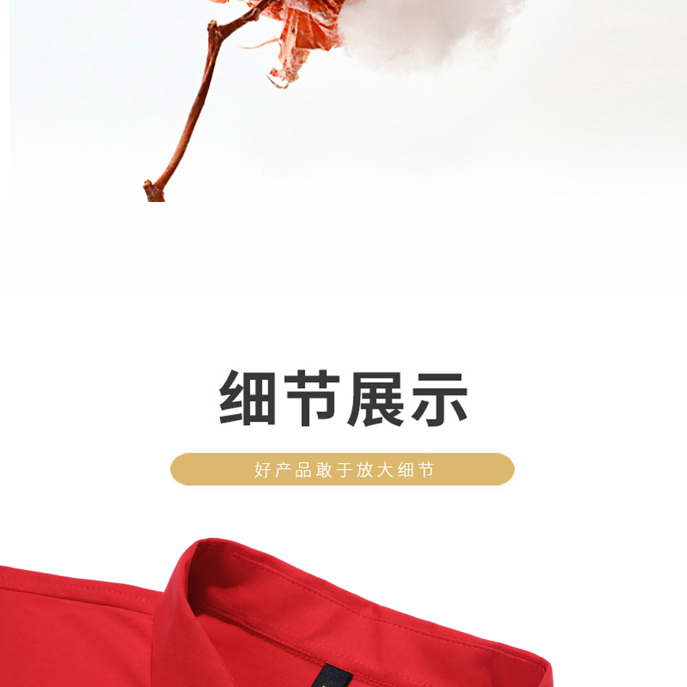細節展示