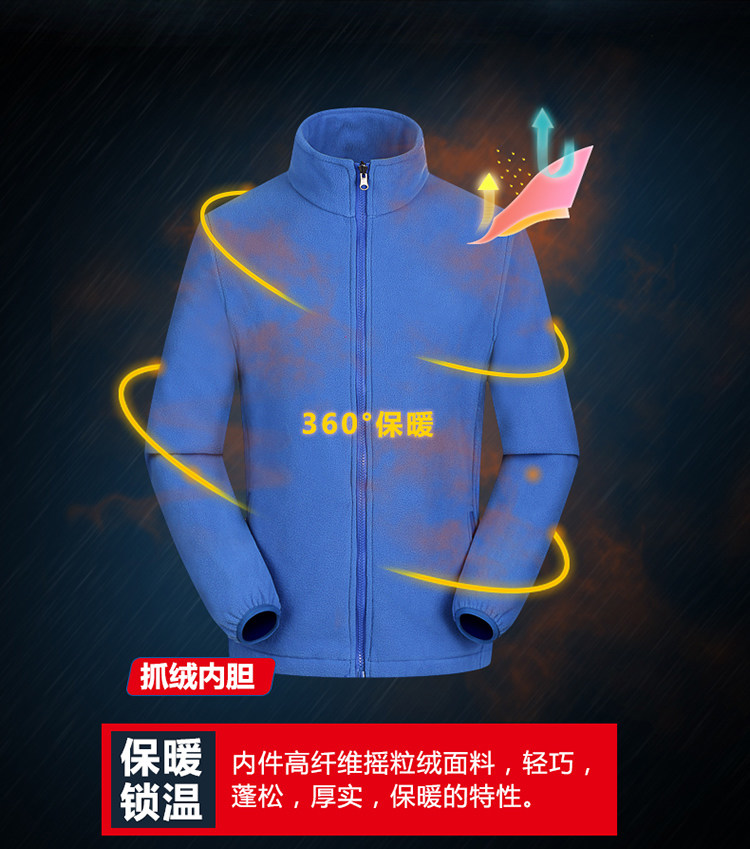 抓絨內膽