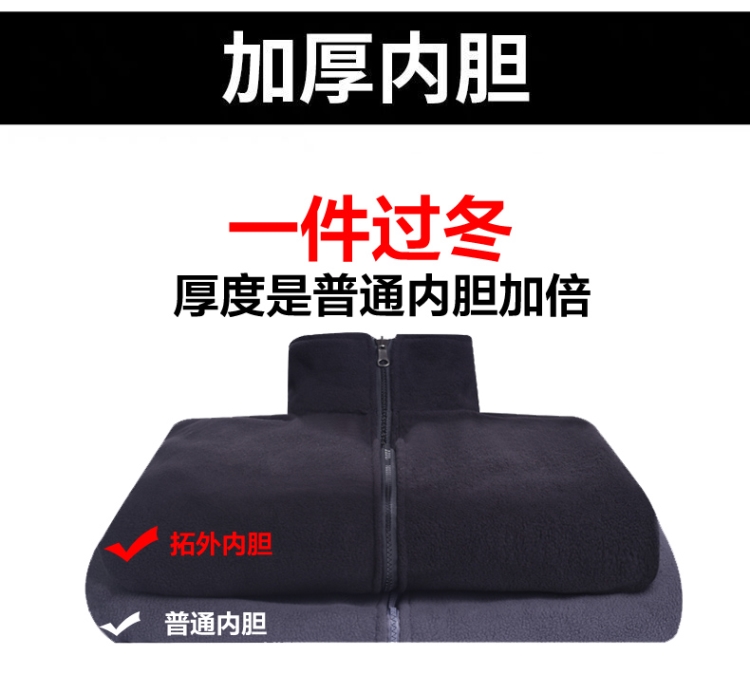 加厚內膽