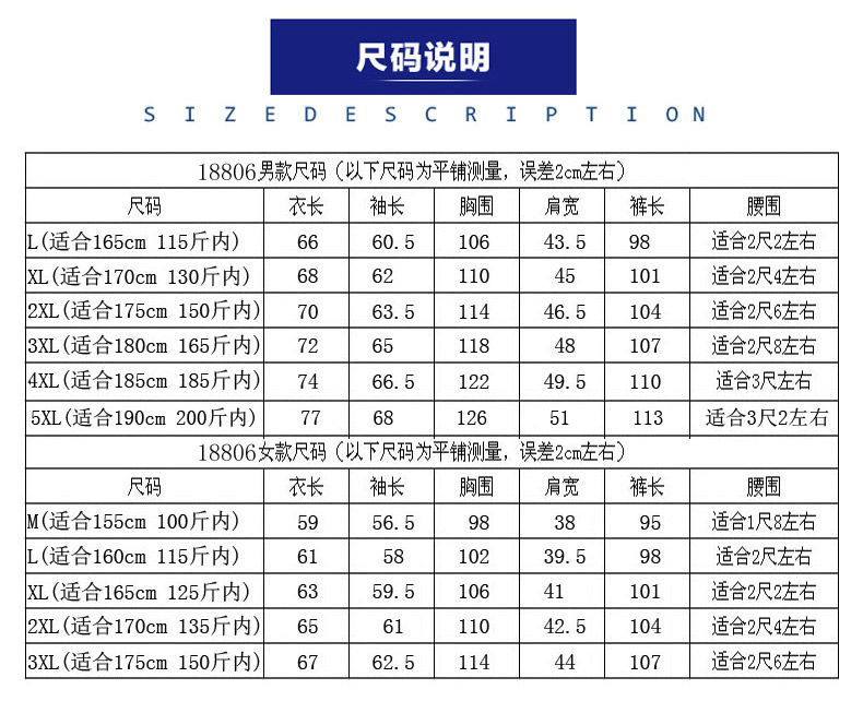 春秋衛衣尺碼表