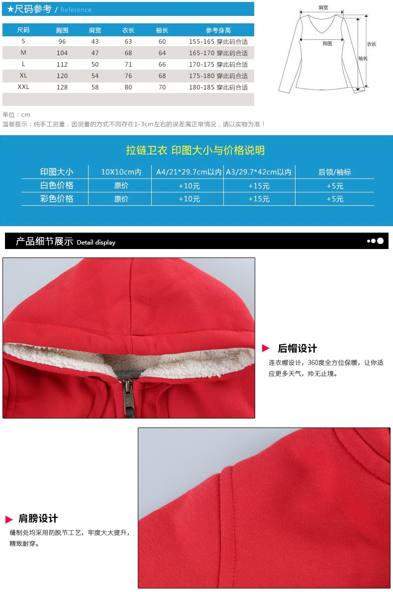 春秋衛衣定做