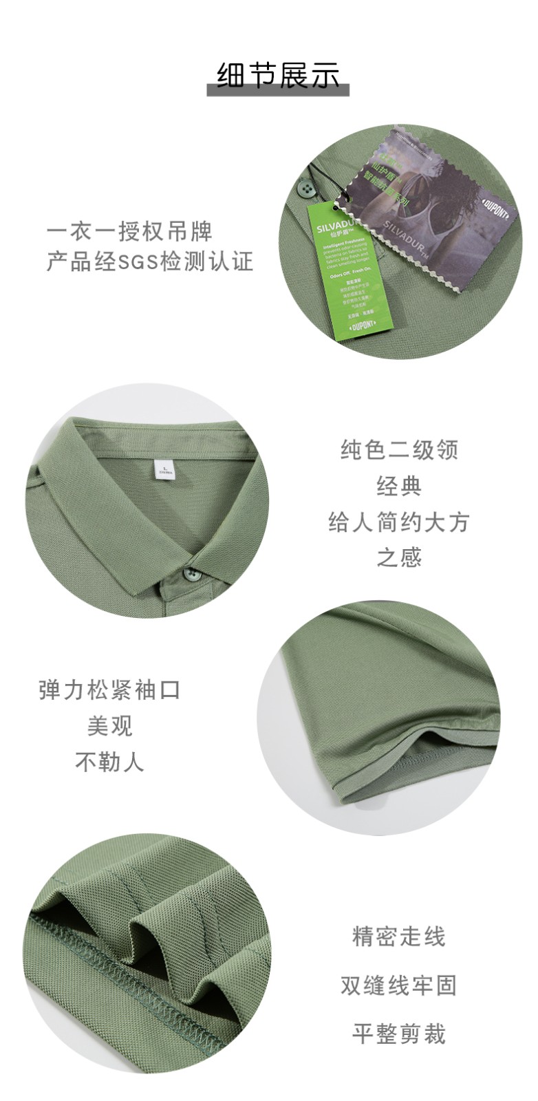 polo衫細節展示