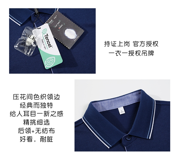 polo衫細節展示