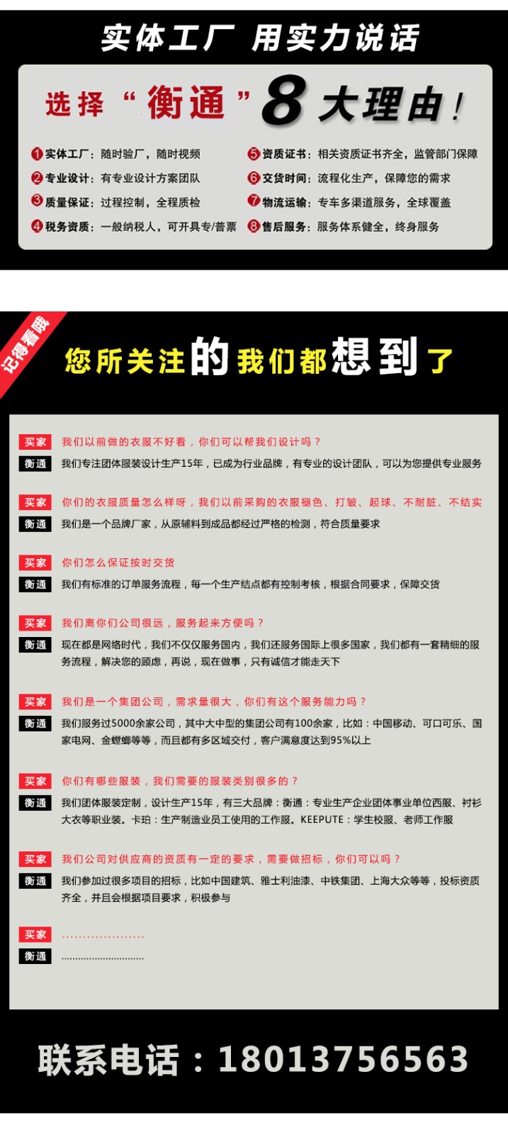 polo衫定制廠家優勢