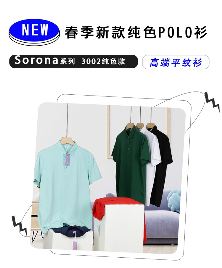polo衫產品信息