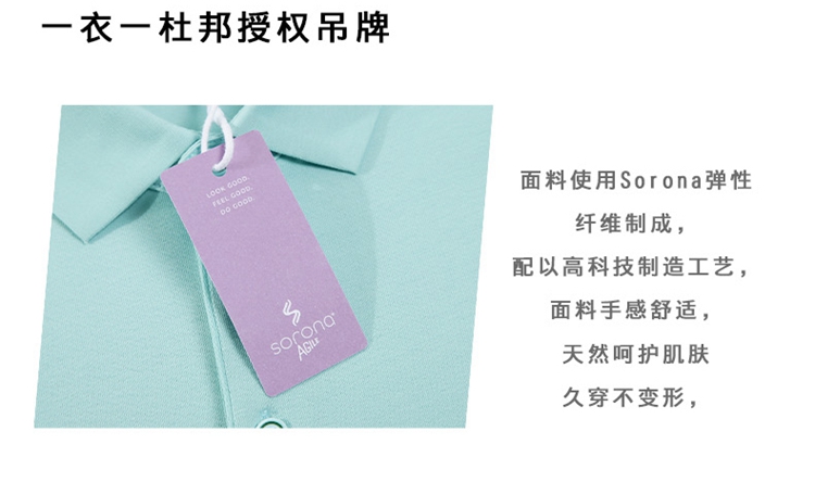 polo衫細節展示