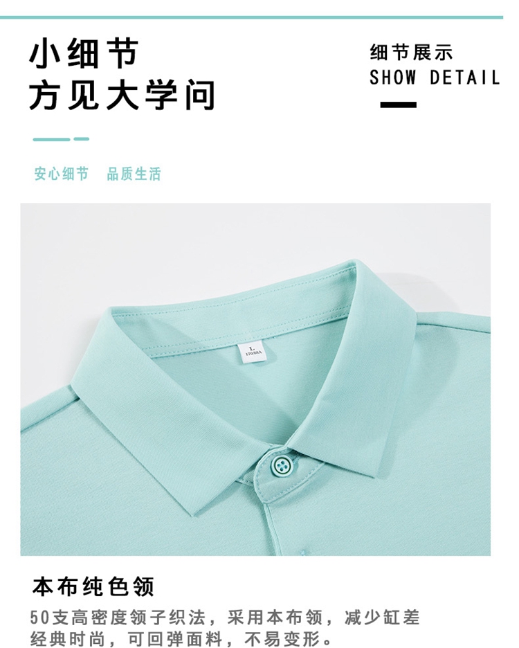 polo衫細節展示