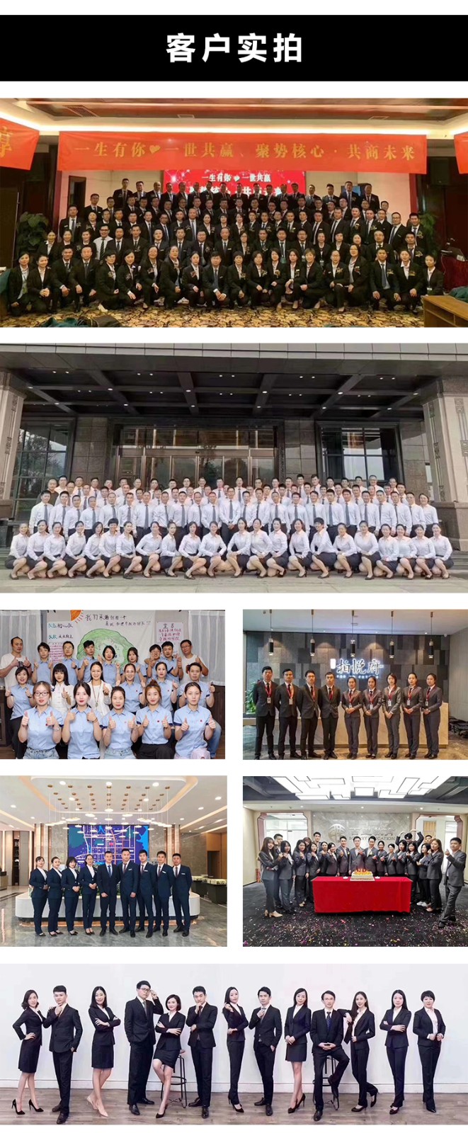 工作服定制合作客戶(hù)實(shí)拍