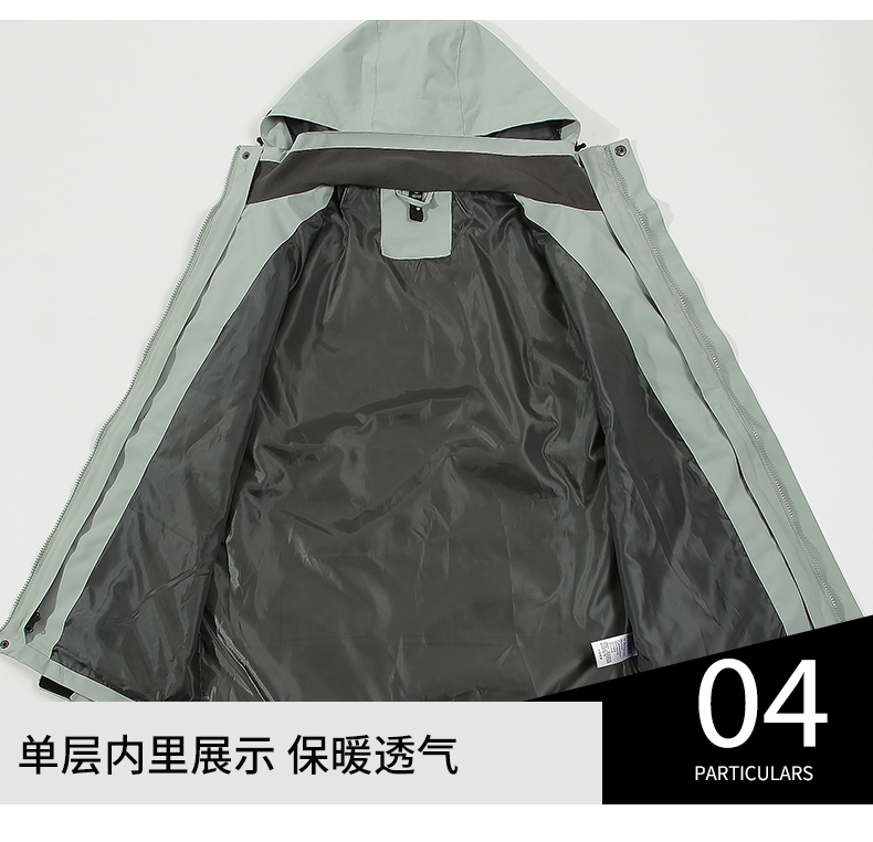 沖鋒衣細節展示